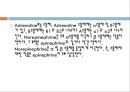 자율신경계에 작용하는 약물, 자율신경계의 개념, 자율신경계의 분류, 자율신경계의 생리, 교감신경 흥분약, α-adrenalline 약, 교감신경 억제약, β-adrenaline 약 7페이지