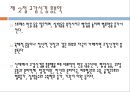 자율신경계에 작용하는 약물, 자율신경계의 개념, 자율신경계의 분류, 자율신경계의 생리, 교감신경 흥분약, α-adrenalline 약, 교감신경 억제약, β-adrenaline 약 8페이지