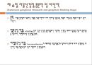 자율신경계에 작용하는 약물, 자율신경계의 개념, 자율신경계의 분류, 자율신경계의 생리, 교감신경 흥분약, α-adrenalline 약, 교감신경 억제약, β-adrenaline 약 32페이지