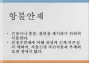 중추신경계약물, 항불안제, 우울증약, 항경련약, 파킨슨약, 약물남용, 항불안, 우울증, 항경련, 파킨슨, Diazepam, Chlordiazepoxide, Alprazolam, L 2페이지