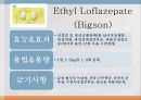 중추신경계약물, 항불안제, 우울증약, 항경련약, 파킨슨약, 약물남용, 항불안, 우울증, 항경련, 파킨슨, Diazepam, Chlordiazepoxide, Alprazolam, L 14페이지