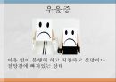 중추신경계약물, 항불안제, 우울증약, 항경련약, 파킨슨약, 약물남용, 항불안, 우울증, 항경련, 파킨슨, Diazepam, Chlordiazepoxide, Alprazolam, L 20페이지