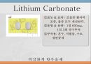 중추신경계약물, 항불안제, 우울증약, 항경련약, 파킨슨약, 약물남용, 항불안, 우울증, 항경련, 파킨슨, Diazepam, Chlordiazepoxide, Alprazolam, L 29페이지