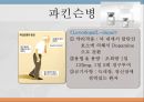 중추신경계약물, 항불안제, 우울증약, 항경련약, 파킨슨약, 약물남용, 항불안, 우울증, 항경련, 파킨슨, Diazepam, Chlordiazepoxide, Alprazolam, L 43페이지