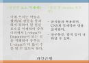 중추신경계약물, 항불안제, 우울증약, 항경련약, 파킨슨약, 약물남용, 항불안, 우울증, 항경련, 파킨슨, Diazepam, Chlordiazepoxide, Alprazolam, L 44페이지