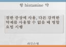 중추신경계약물, 항불안제, 우울증약, 항경련약, 파킨슨약, 약물남용, 항불안, 우울증, 항경련, 파킨슨, Diazepam, Chlordiazepoxide, Alprazolam, L 47페이지