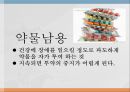 중추신경계약물, 항불안제, 우울증약, 항경련약, 파킨슨약, 약물남용, 항불안, 우울증, 항경련, 파킨슨, Diazepam, Chlordiazepoxide, Alprazolam, L 53페이지
