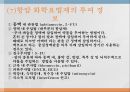 항암제, 항암제에 대한 이해, 알킬화제, 대사저하제, 항새제로서 항암제, Vinca Alkaloids, Hormone, Hormone의길항제, 기타항암 12페이지