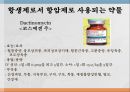 항암제, 항암제에 대한 이해, 알킬화제, 대사저하제, 항새제로서 항암제, Vinca Alkaloids, Hormone, Hormone의길항제, 기타항암 41페이지