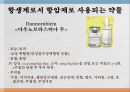 항암제, 항암제에 대한 이해, 알킬화제, 대사저하제, 항새제로서 항암제, Vinca Alkaloids, Hormone, Hormone의길항제, 기타항암 44페이지
