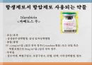 항암제, 항암제에 대한 이해, 알킬화제, 대사저하제, 항새제로서 항암제, Vinca Alkaloids, Hormone, Hormone의길항제, 기타항암 45페이지