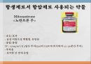 항암제, 항암제에 대한 이해, 알킬화제, 대사저하제, 항새제로서 항암제, Vinca Alkaloids, Hormone, Hormone의길항제, 기타항암 47페이지