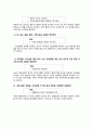급성췌장염 질병스터디 5페이지
