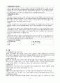 백혈병 5페이지