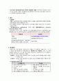 울혈성심부전 질병스터디 2페이지