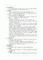 울혈성심부전 질병스터디 6페이지