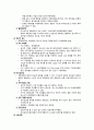 울혈성심부전 질병스터디 8페이지