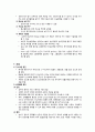 울혈성심부전 질병스터디 9페이지