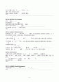 CCU 승모판역류증 5페이지