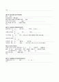 울혈성심부전 케이스스터디 5페이지