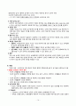 울혈성심부전 케이스스터디 19페이지
