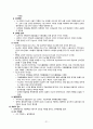 울혈성심부전 케이스스터디 21페이지