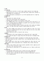 울혈성심부전 케이스스터디 23페이지