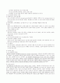 심근경색 케이스스터디, MI 20페이지