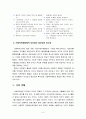 리더쉽유형(지시적, 위임적, 참여적)을 설명하고 나의 견해를 서술하시오 [사회복지행정론] 6페이지