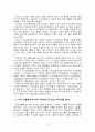 자신의 의사소통기술에 대해 작성 [의사소통기술의 유형 제시, 나의 소통방식의 예시와 추후 개선하고자 하는 의사소통방식] [사회복지실천기술] 3페이지