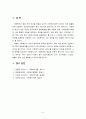 사회복지의 개념과 필요성에 대해 논하시오 [개인견해 중심] 5페이지