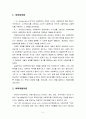 사회복지와 사회사업의 차이를 기술하되 구체적인 예시를 포함하여 작성하시오[사회복지실천] 2페이지