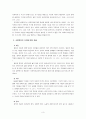 사회복지의 가치와 윤리의 개념을 설명하시오 [사회복지] 3페이지