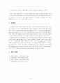 사회복지의 가치와 윤리의 개념을 설명하시오 [사회복지] 6페이지
