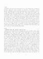 영아발달과 관련이 있다고 생각되는 주제의 기사를 검색하고 영아의 발달을 이해하는데 어떤 도움이 되었는가를 기술하시오. 2페이지