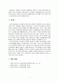 영국의 엘리자베스 빈민법 [사회복지발달사] 5페이지