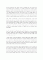 [영유아프로그램 개발과 평가] 다문화 교육프로그램을 운영하고 있는 어린이집을 방문하여,  그 어린이집의 운영방식 및 프로그램 실제를 작성하세요 [다문화] 4페이지