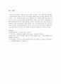 [영유아프로그램 개발과 평가] 다문화 교육프로그램을 운영하고 있는 어린이집을 방문하여,  그 어린이집의 운영방식 및 프로그램 실제를 작성하세요 [다문화] 7페이지