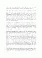 [사회복지행정론] 리더십 유형 지시적,  위임적,  참여적을 설명하고 나의 견해를 서술하시오 [리더십] 7페이지