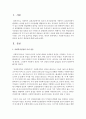 [사회복지실천론] 사회복지실천의 가치 갈등과 윤리적 쟁점들에 대해 논하시오 또한 이에 대한 해결책에 대해 논하시오 : 가치갈등 2페이지