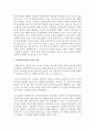 [사회복지실천론] 사회복지실천의 가치 갈등과 윤리적 쟁점들에 대해 논하시오 또한 이에 대한 해결책에 대해 논하시오 : 가치갈등 3페이지