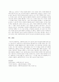 [사회복지실천론] 사회복지실천의 가치 갈등과 윤리적 쟁점들에 대해 논하시오 또한 이에 대한 해결책에 대해 논하시오 : 가치갈등 5페이지