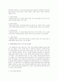 [사회복지실천론] 사회복지실천을 이루는 주요 가치 간 관계에 대해 서술하시오 - 가치 3페이지