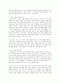 [사회복지실천론] 사회복지실천을 이루는 주요 가치 간 관계에 대해 서술하시오 - 가치 5페이지