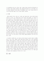 [사회복지실천론] 사회복지실천을 이루는 주요 가치 간 관계에 대해 서술하시오 - 가치 6페이지