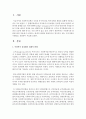 [사회복지법제] 사회복지와 관련한 법의 적용에서 나타나는 내재적 한계와 현실적으로 방치되고 있는 사각지대의 사례들을 선정하여 다음에 관한 학습자의 관점을 정리하시오 : 관련법 2페이지