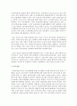 [사회복지법제] 사회복지와 관련한 법의 적용에서 나타나는 내재적 한계와 현실적으로 방치되고 있는 사각지대의 사례들을 선정하여 다음에 관한 학습자의 관점을 정리하시오 : 관련법 6페이지