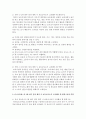[보육학개론] 영아 0-2세 하루 일과 계획,  유아 만3세-만 5세 하루 일과 계획할때 보육교사로서 고려해야 할 환경구성과 역할에 대해 구체적으로 설명하시오 - 환경구성 3페이지