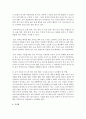 [보육학개론] 영아 0-2세 하루 일과 계획,  유아 만3세-만 5세 하루 일과 계획할때 보육교사로서 고려해야 할 환경구성과 역할에 대해 구체적으로 설명하시오 - 환경구성 4페이지