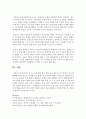 [보육학개론] 영아 0-2세 하루 일과 계획,  유아 만3세-만 5세 하루 일과 계획할때 보육교사로서 고려해야 할 환경구성과 역할에 대해 구체적으로 설명하시오 - 환경구성 5페이지